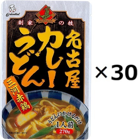 （30袋セット）名古屋カレーうどんレトルト　名古屋コーチン×30袋セット（OS）（代引・他社製品と同梱不可）（北海道・沖縄・離島への発送は不可）