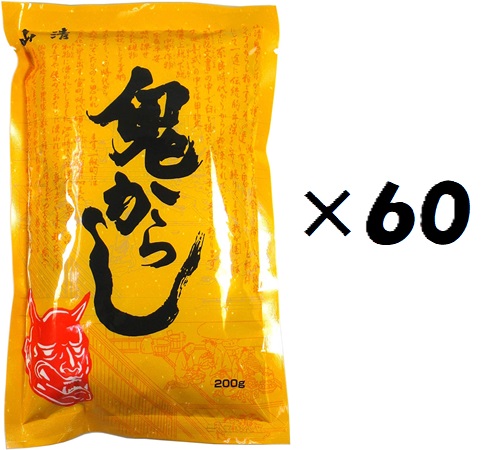 <br>（60袋セット）（OS）山清　鬼からし　200g×60袋セット（代引・他の商品と混載不可）（北海道・沖縄・離島への発送は不可）