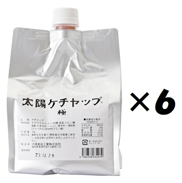 <br>（6袋セット）（OS）太陽ケチャップ 極 1kg(パウチ)×6袋セット（代引・他の商品と混載不可）（沖縄・離島への発送は不可）