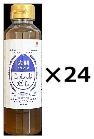 （24本セット）大間うまれのこんぶだし　300ml×24本セット（OS）（代引・他社製品と同梱不可）（沖縄・離島への発送は不可）
