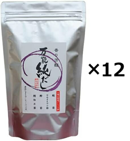（12袋セット）井上醤油店 万能純だし×12袋セット（OS）（代引・他の商品と混載不可）（沖縄・離島への発送は不可）