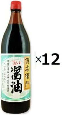 （12本セット）（AT）伊藤商店 傳右衛門 旨い醤油 900ml×12本セット（代引・他社製品と同梱不可）（沖縄・離島への発送は不可）