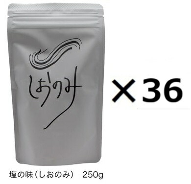 （36本セット）塩の味　250g×36本セット（OS）（代引・他社製品と同梱不可）（沖縄・離島への発送は不可）