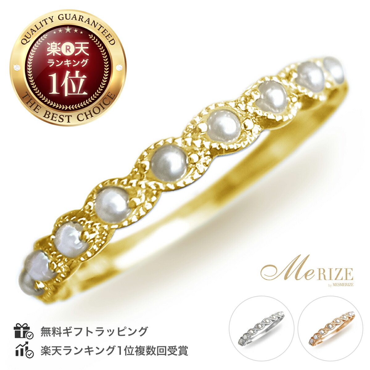 天然 ベビー パール ミル打ち エタニティ リング アンティーク調 重ね付け ゴールド各色 K18 K10 真珠 指輪 18金 10金 YG WG PG ヴィンテージ調 記念日 レディース ギフト 6月誕生石 品質保証書付｜Me RIZE