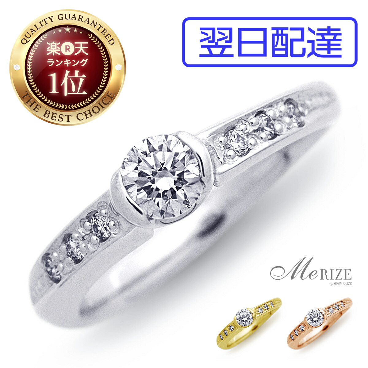 【超特価】0.2ct 大粒 天然ダイヤモンド リング プラチナ950/プラチナ900/K18 ゴールド 一粒ジュエリー 指輪 エンゲージリング 婚約指輪 ブライダル 記念日 誕生日 レディース 18金 ホワイトゴールド ピンクゴールド イエローゴールド 4月誕生石 品質保証書付|Me RIZE