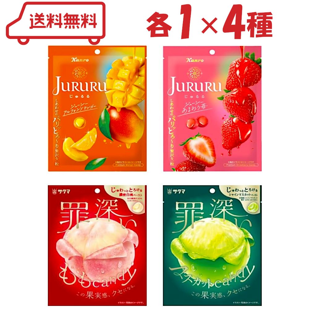 楽天市場】カンロ じゅるるシャインマスカット 60g×6個 2026/03/30発売