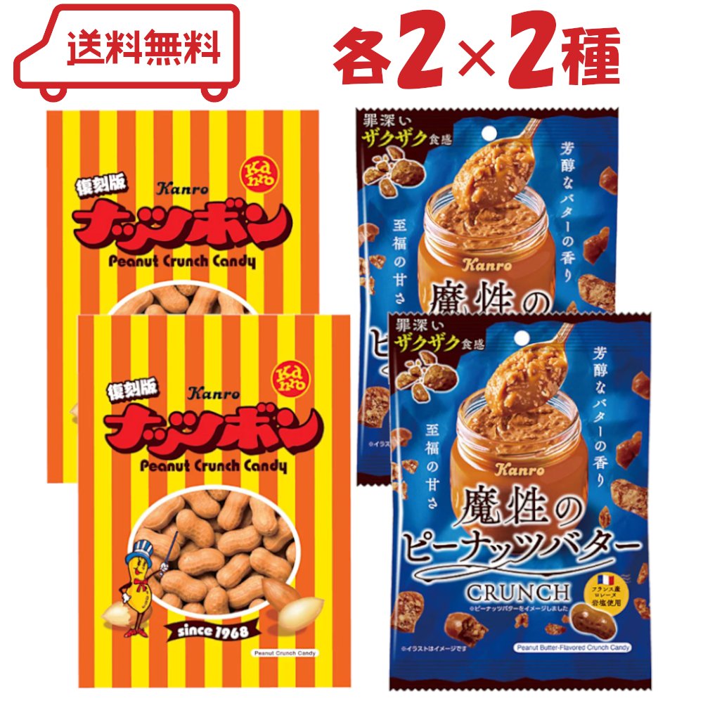 ナッツボン  楽天市場】カンロ ナッツボン キャラメルナッツクランチ ナッツ