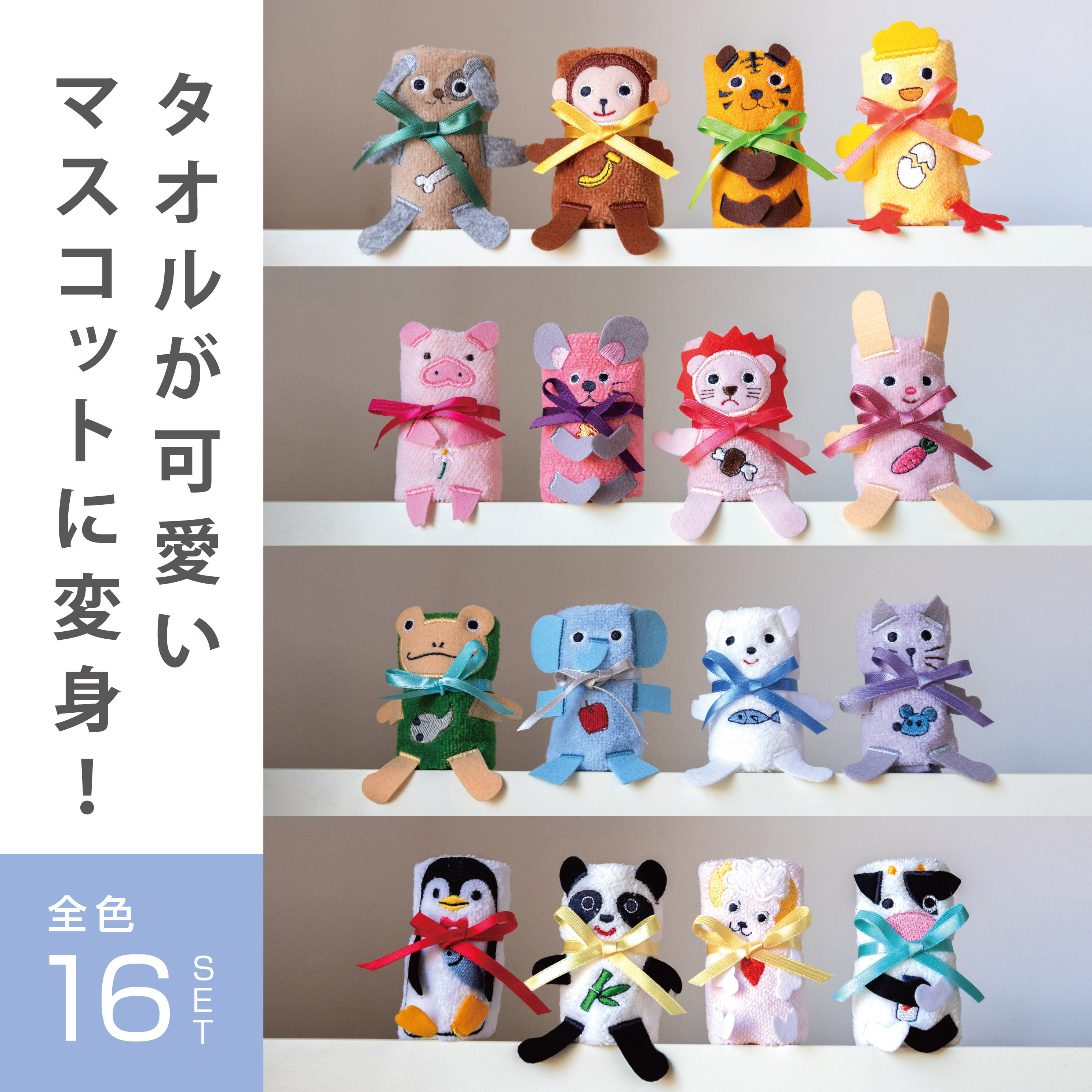 可愛らしいぬいぐるみを添えて、もの言う花差し上げ物仕掛ける。