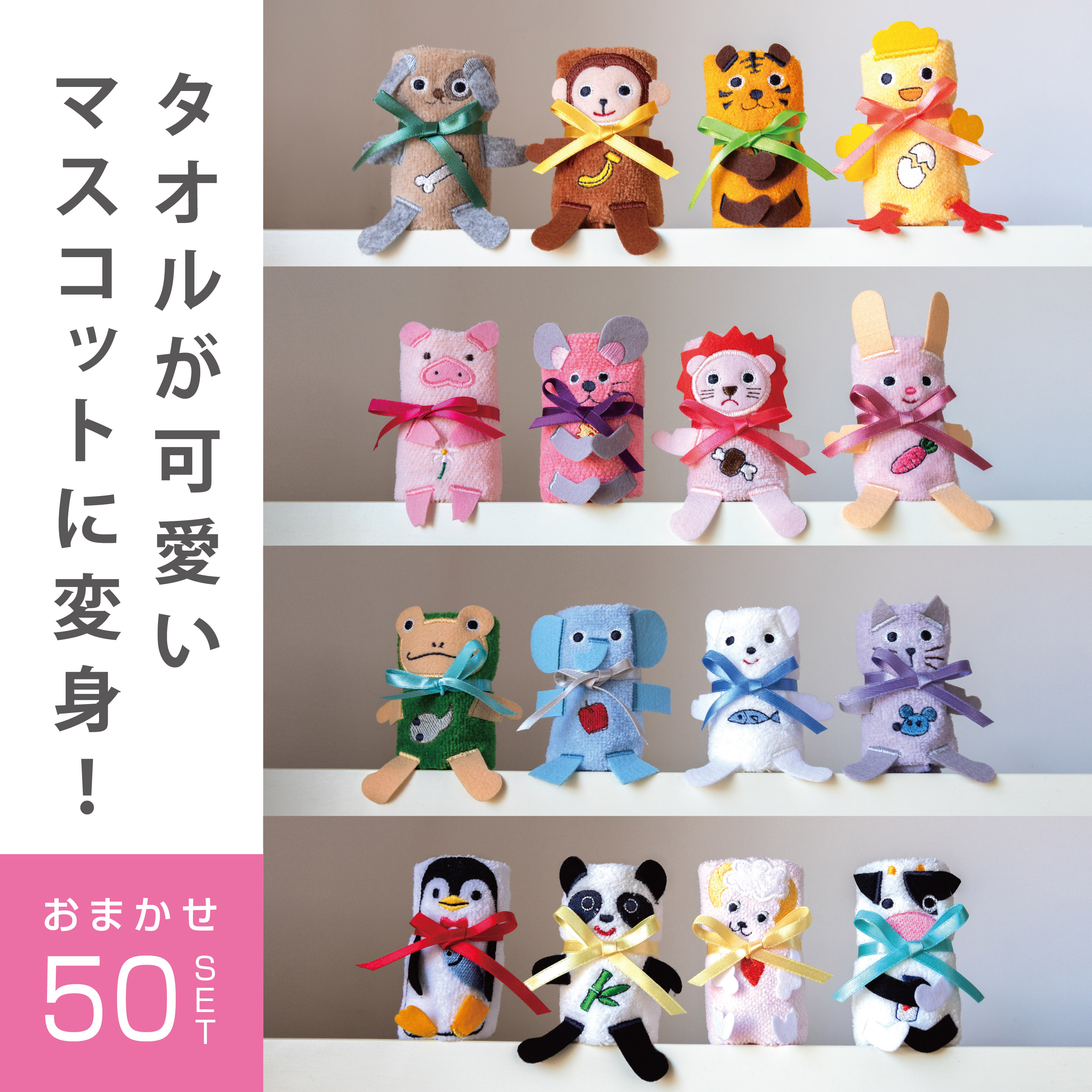 可愛らしいぬいぐるみを添えて、もの言う花差し上げ物仕掛ける。