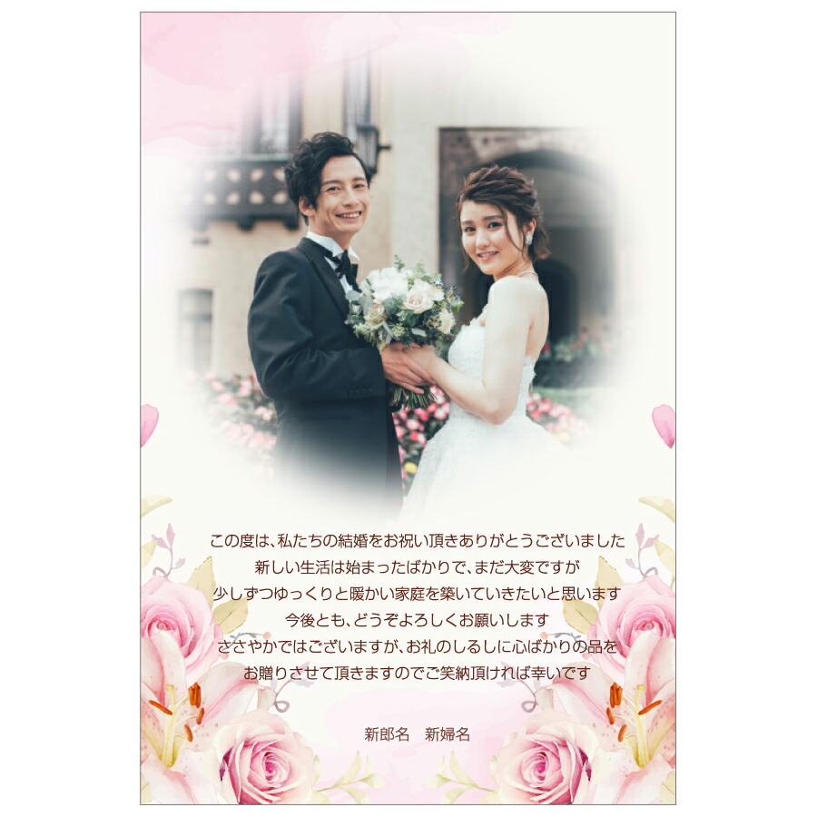 Sale 70 Off 写真入り 10枚セット オリジナル メッセージカード 結婚報告 結婚内祝い 出産内祝い 快気内祝い お祝い お返し おしゃれな 挨拶状 ポストカード はがき ハガキ 葉書 グリーティングカード Ebrarmedya Com