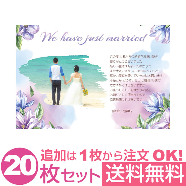 写真入り 10枚セット おしゃれな お祝い お返し はがき オリジナル グリーティングカード ハガキ ポストカード メッセージカード 出産内祝い 快気内祝い 挨拶状 結婚内祝い 結婚報告 葉書 お中元 オリジナル