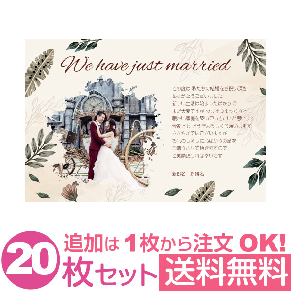 送料無料 写真入り 枚セット おしゃれな お祝い お返し はがき オリジナル グリーティングカード ハガキ ポストカード メッセージカード 出産内祝い 快気内祝い 挨拶状 結婚内祝い 結婚報告 葉書 通販 枚セット