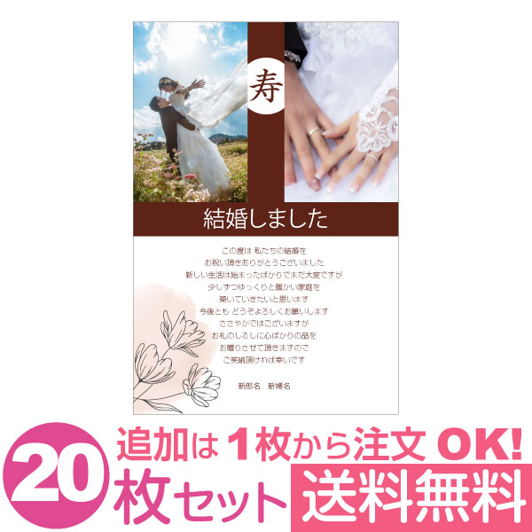 送料無料 写真入り 枚セット オリジナル メッセージカード 結婚報告 結婚内祝い 出産内祝い 快気内祝い お祝い お返し おしゃれな 挨拶状 ポスト カード はがき ハガキ 葉書 グリーティングカード 開店記念セール 送料無料 写真入り 枚セット オリジナル メッセージカード 結婚報告 結婚内祝い 出産内祝い 快気内祝い お祝い お返し おしゃれな 挨拶状 ポスト カード はがき ハガキ 葉書 グリーティングカード 開店記念セール