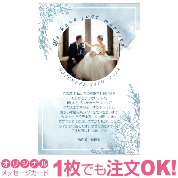 新作多数 写真入り オリジナル メッセージカード 結婚報告 結婚内祝い 出産内祝い 快気内祝い お祝い お返し おしゃれな 挨拶状 結婚式 招待状  ポストカード はがき ハガキ 葉書 グリーティングカード qdtek.vn