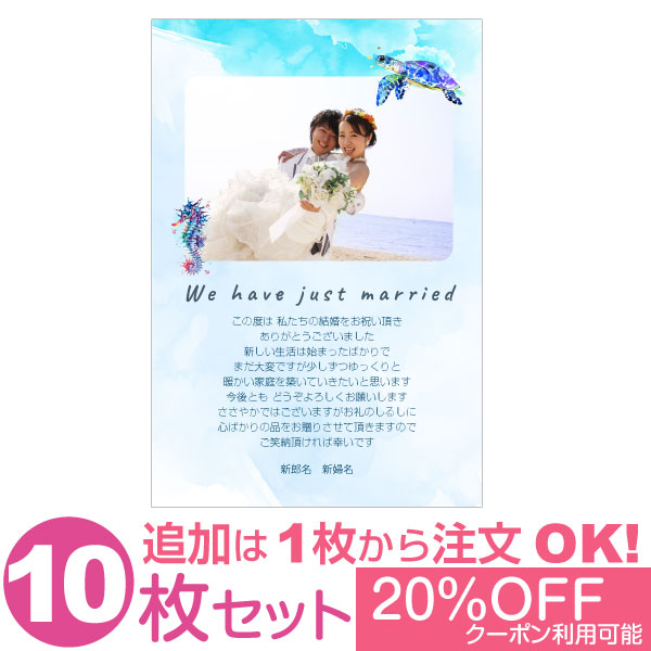 写真入り 10枚セット オリジナル メッセージカード 結婚報告 結婚内祝い 出産内祝い 快気内祝い お祝い お返し おしゃれな 挨拶状 ポストカード はがき ハガキ 葉書 グリーティングカード 最新作の 写真入り 10枚セット オリジナル メッセージカード 結婚報告 結婚内祝い 出産内祝い 快気内祝い お祝い お返し おしゃれな 挨拶状 ポストカード はがき ハガキ 葉書 グリーティングカード 最新作の