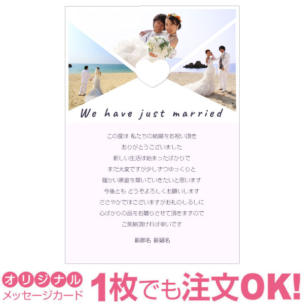 写真入り オリジナル おしゃれな お祝い お返し はがき グリーティングカード ハガキ ポストカード メッセージカード 出産内祝い 快気内祝い 招待状 挨拶状 結婚内祝い 結婚報告 結婚式 葉書 ビッグ割引 メッセージカード