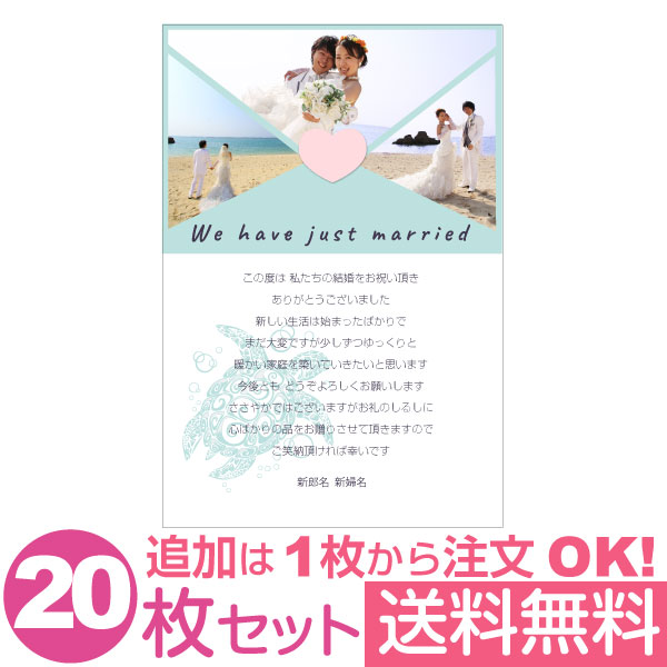 送料無料 写真入り 枚セット オリジナル メッセージカード 結婚報告 結婚内祝い 出産内祝い 快気内祝い お祝い お返し おしゃれな 挨拶状 ポストカード はがき ハガキ 葉書 グリーティングカード 最大68 オフ 送料無料 写真入り 枚セット オリジナル メッセージカード 結婚報告 結婚内祝い 出産内祝い 快気内祝い お祝い お返し おしゃれな 挨拶状 ポストカード はがき ハガキ 葉書 グリーティングカード 最大68 オフ