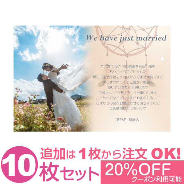 市場 あなたの写真とあいさつ文を入れて1枚から印刷OK 10枚セット 出産内祝い 結婚報告 オリジナル 写真入り メッセージカード 結婚内祝い