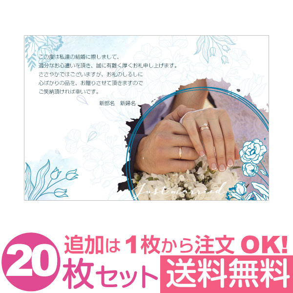 送料無料 写真入り 枚セット オリジナル メッセージカード 結婚報告 結婚内祝い 出産内祝い 快気内祝い お祝い お返し おしゃれな 挨拶状 ポストカード はがき ハガキ 葉書 グリーティングカード 買い保障できる