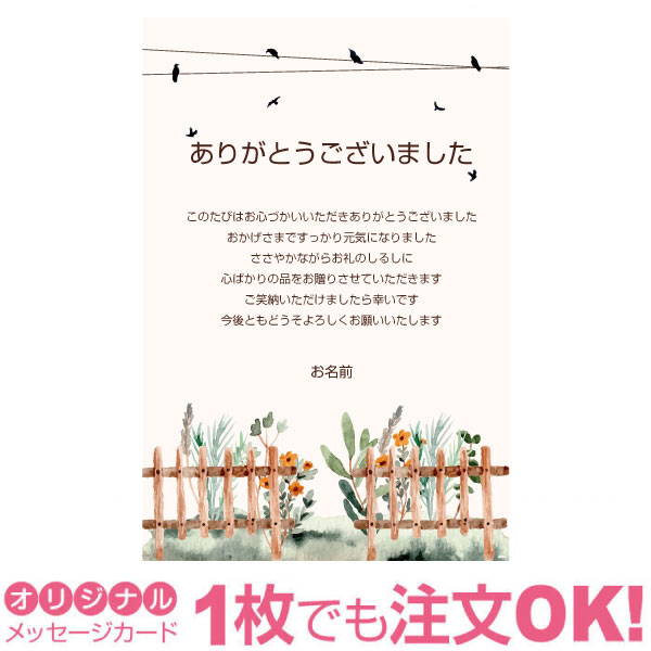 楽天市場 あなたのあいさつ文を入れて1枚から印刷ok 快気祝い はがき お見舞い オリジナル 快気内祝い お礼 お見舞い返し 退院報告 ハガキ 私製葉書 写真deメッセージカードショップ