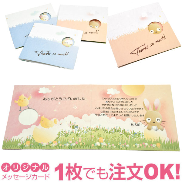 楽天市場】【メッセージカード】 手紙 プレゼント : ミシンのお店