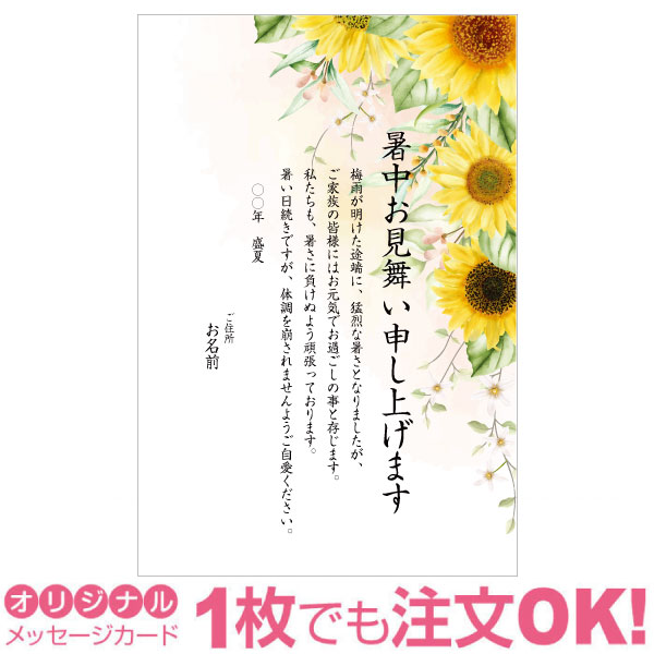 楽天市場】【1枚から2枚】 2025 夏はがき 印刷 風鈴 ふうりん