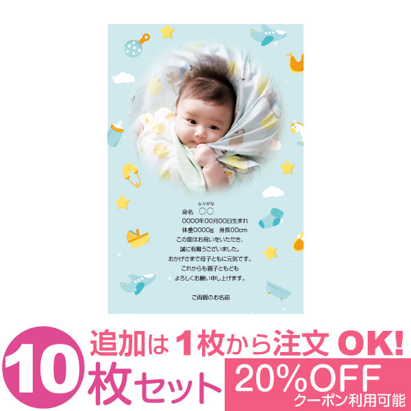 写真入り 10枚セット 送料無料 オリジナル メッセージカード 出産報告 出産内祝い 結婚内祝い 快気内祝い お祝い お返し おしゃれな 挨拶状 バースデーカード