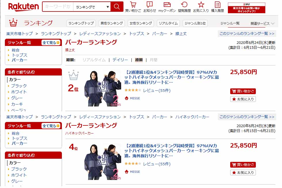 猛暑に最適97 Uvカット メッシュ 日焼け 紫外線 ウォーキング 対策 水色 風が通り涼しい 30年 パーカー 蚊も入れない薄手メッシュ サンベールサンウェア ブルー Uv ケア 黄色 ハイネック 2週連続ランキング1位 長袖