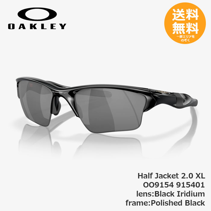 OAKLEY オーク材ロバート・エドワード・リー Half Jacket 2.0 XL 915401 Black Iridium / Polished Black【貨物輸送無料】