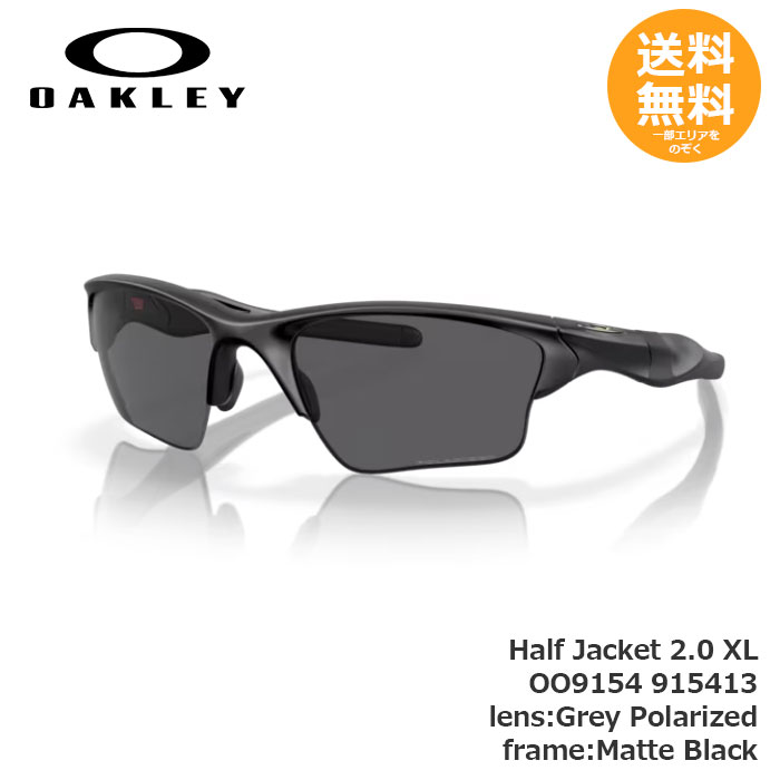 OAKLEY オーク材ロバート・エドワード・リー Half Jacket 2.0 XL 915413 Grey polarized / Matte black【貨物輸送無料】