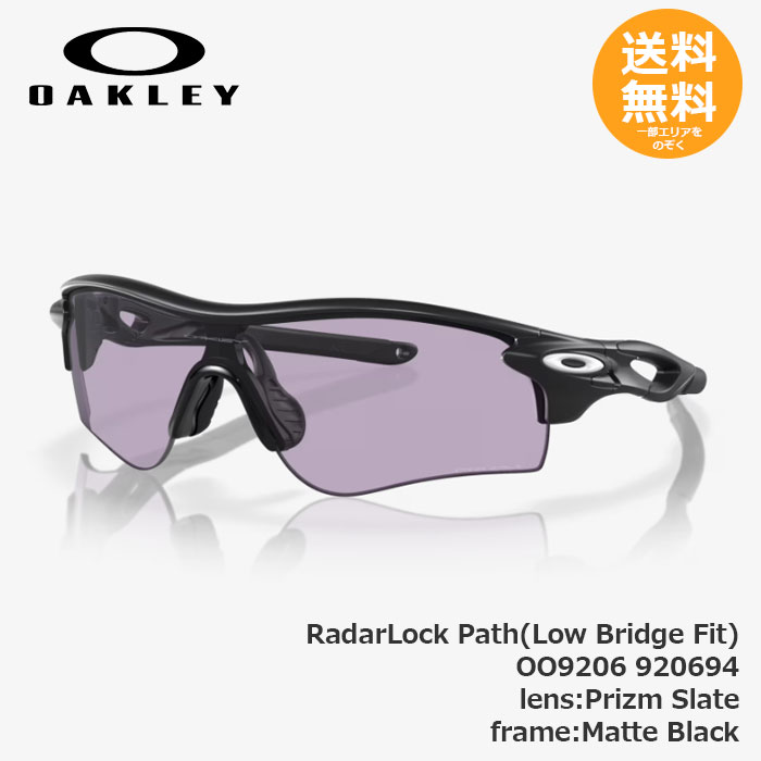 OAKLEY オークリー Radarlock path (A) Low Bridge Fit 920694 Prizm slate / Matte black【送料無料】