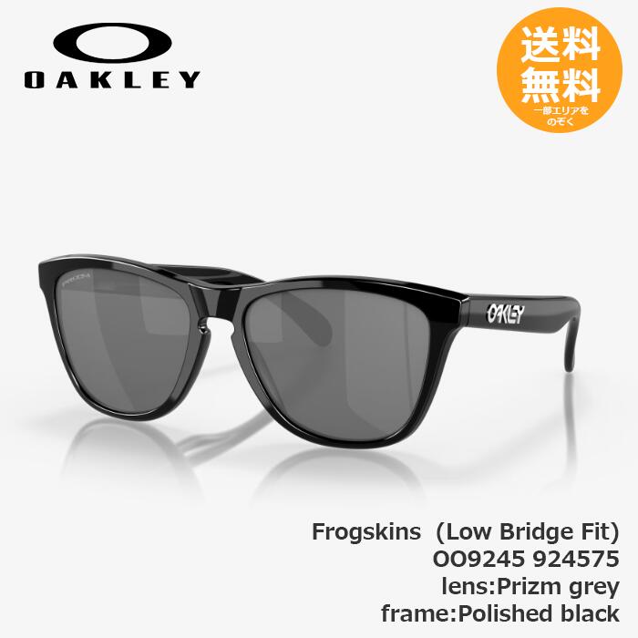OAKLEY オークリーFrogskins (Low Bridge Fit) 924575 Prizm grey / Polished black【送料無料】|メタポチプラス
