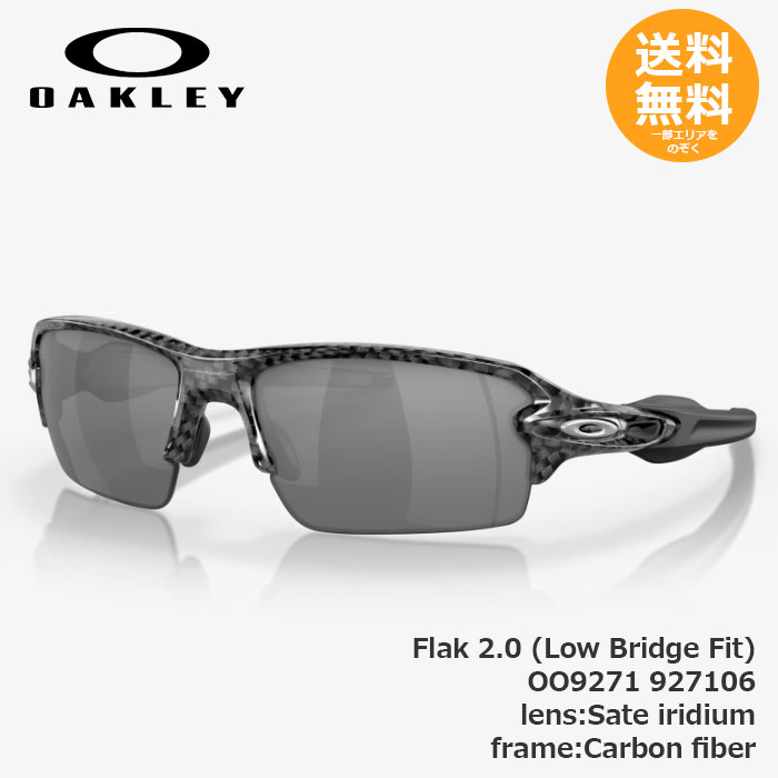 OAKLEY オークリー Flak 2.0 (Low Bridge Fit) 927106 Sate iridium / Carbon fiber【送料無料】