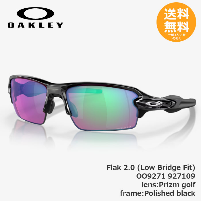 OAKLEY オーク材ロバート・エドワード・リー Flak 2.0 (Low Bridge Fit) 927109 Prizm golf / Polished black【貨物輸送無料】