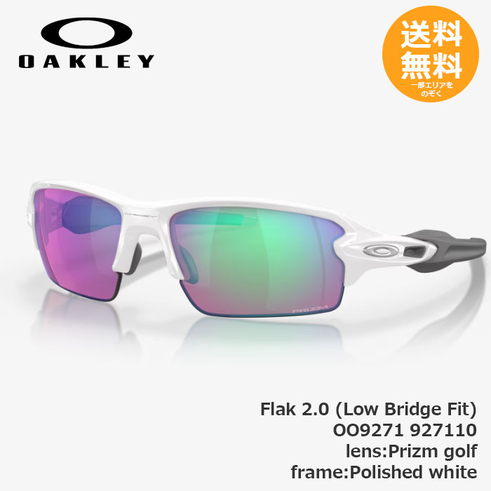 OAKLEY オーク材ロバート・エドワード・リー Flak 2.0 (Low Bridge Fit) 927110 Prizm golf / Polished white【貨物輸送無料】