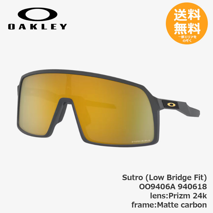 OAKLEY オーク材ロバート・エドワード・リー Sutro (Low Bridge Fit) 940618 Matte carbon / Prizm 24k 【貨物輸送無料】