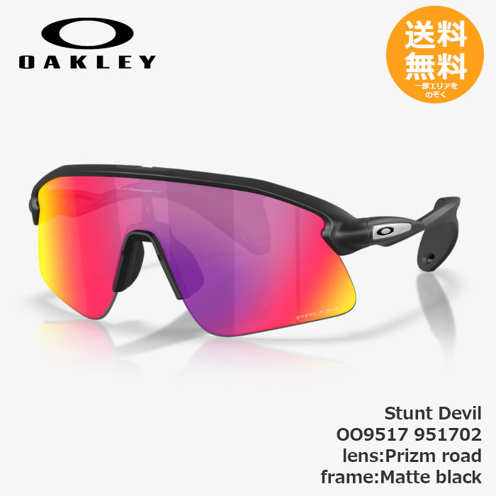 楽天市場】【即日発送可】OAKLEY（オークリー） OO9517-0239 STUNT