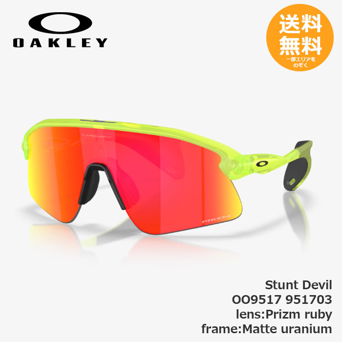 【百貨店SALE10％OFF】OAKLEY オーク材ロバート・エドワード・リー Stunt Devil 951703 Prizm ruby / Matte uranium【貨物輸送無料】