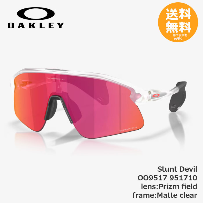 【百貨店SALE10％OFF】OAKLEY オーク材ロバート・エドワード・リー Stunt Devil 951710 Prizm field / Matte clear【貨物輸送無料】