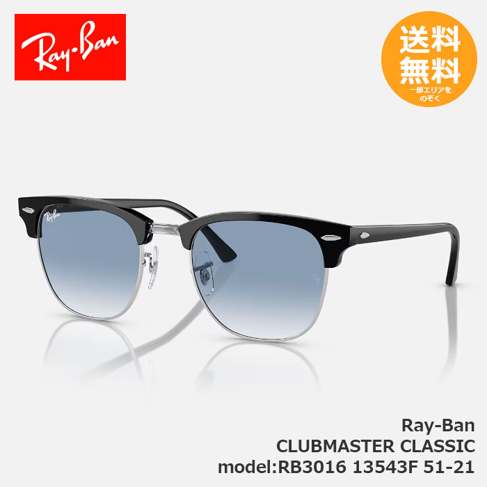 新品　Ray-Ban RB3016-135464-51レイバン サングラス ray-ban CLUBMASTER WASHED LENSES RB3016 135464 51-21