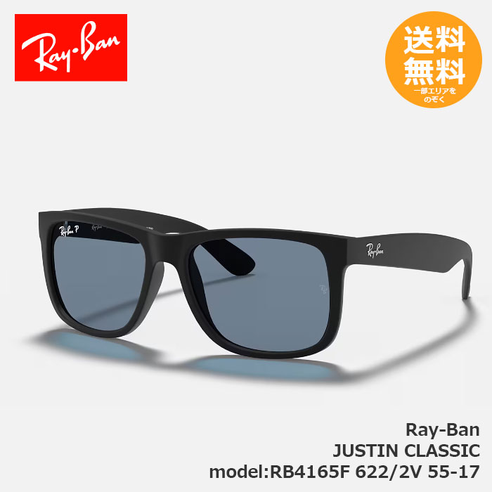 レイバン サングラス ジャスティン べっ甲柄 Ray-Ban RB4165F 楽天市場