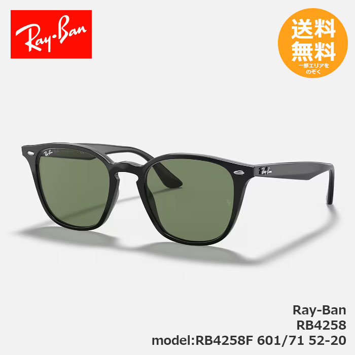 楽天市場】レイバン サングラス rb4258f Ray-Ban [ 601/71 ] メンズ