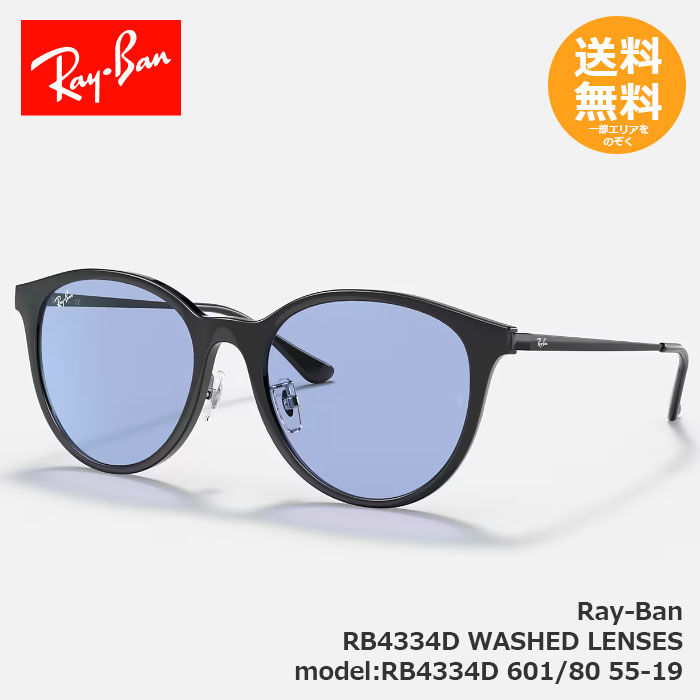 レイバン　サングラス　RB4334D 601/80 55-19 ユニセックス 楽天市場】RayBan レイバン サングラス RB4334D RB4334D 601/19