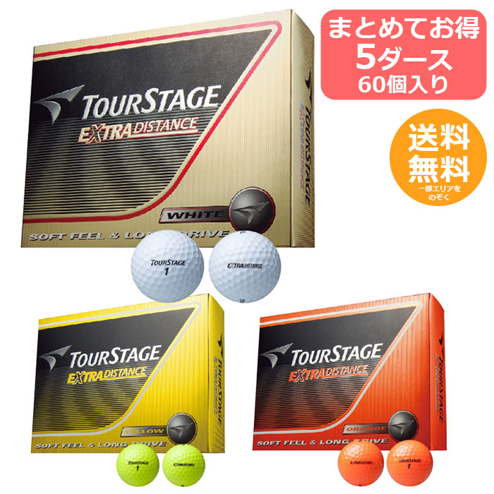 【ブリヂストン】BRIDGE STONE ゴルフどんぶり鉢 TOUR STAGE エクストラ ディスタンス【白いこと／黄色／オレンジ色】5十二60個入り口・入口【貨物輸送無料】 まとめ買いがお得