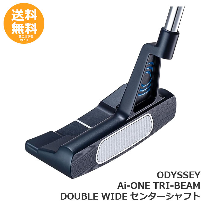 【ODYSSEY】 パター Ai-ONE TRI-BEAM DOUBLE WIDE 真っただ中立て坑 【貨物輸送無料】