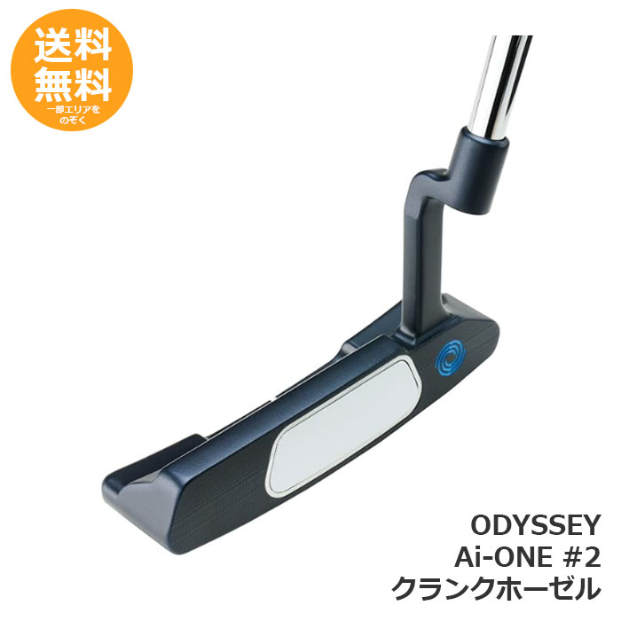【百貨店SALE10％OFF】 【ODYSSEY】 パター Ai-ONE #2 クランクホーゼル 【貨物輸送無料】