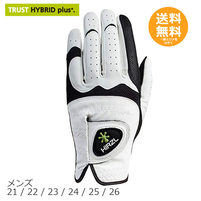 【新品未使用】HIRZLハーツェルグローブ　左24ｃｍ　10セット HIRZL［ハーツェル］ | GOLF BRAND | 株式会社グレンコーポレーション