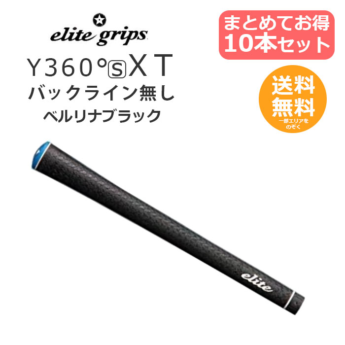 楽天市場】エリートグリップ ゴルフグリップ Y360°s M58 バックライン