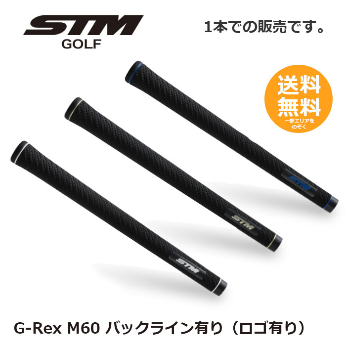 楽天市場】STM ゴルフ グリップ G-REX M60 バックライン無し 1本