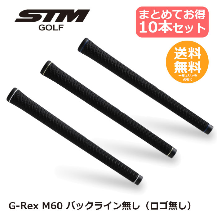 【楽天市場】STM ゴルフ グリップ G-REX M60 バックライン無し 1 